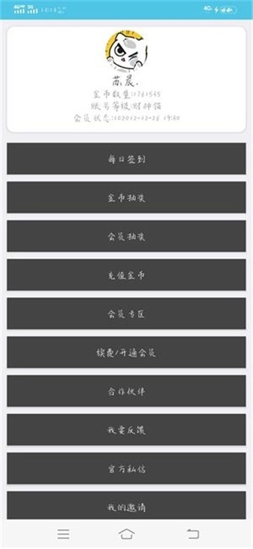 bt磁力猪免广告（磁力兔子搜索引擎）正版图2