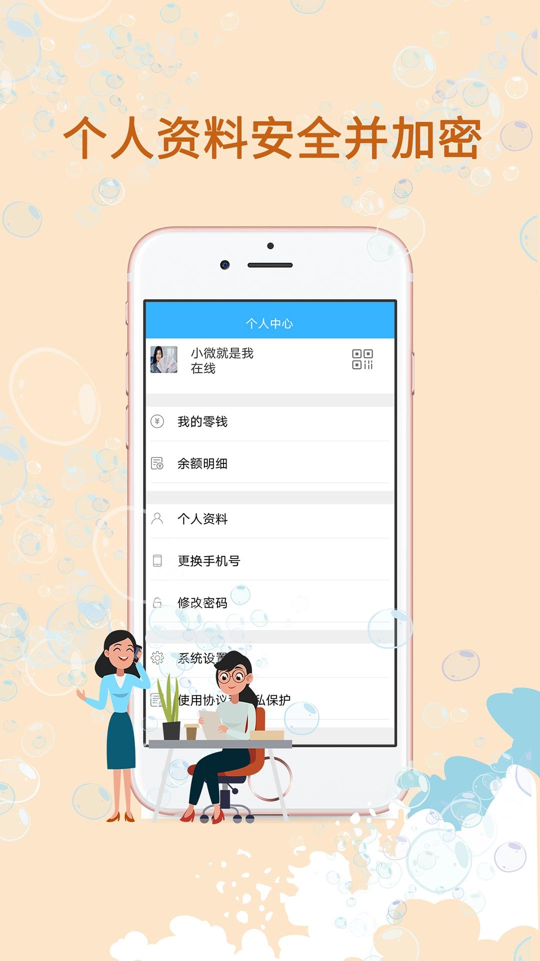 勇闯聊吧官方正版图3