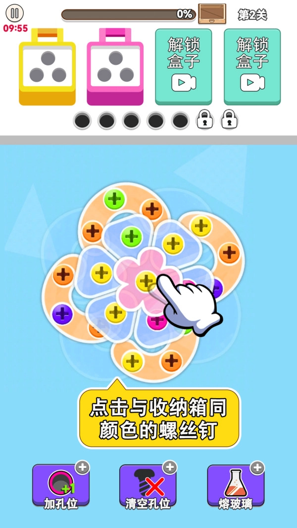 疯狂螺丝钉安卓免费版(3)