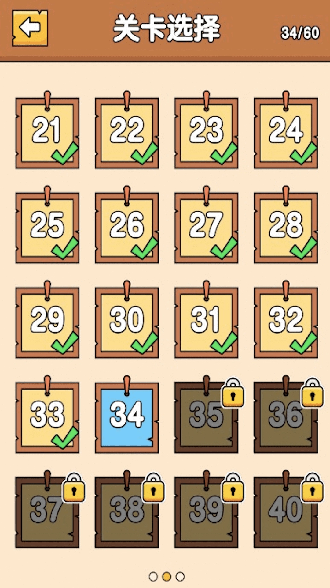 脑洞解谜大师图1