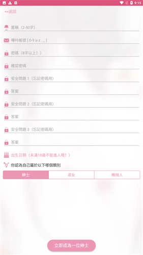 picacg哔咔漫画钟夏版图3