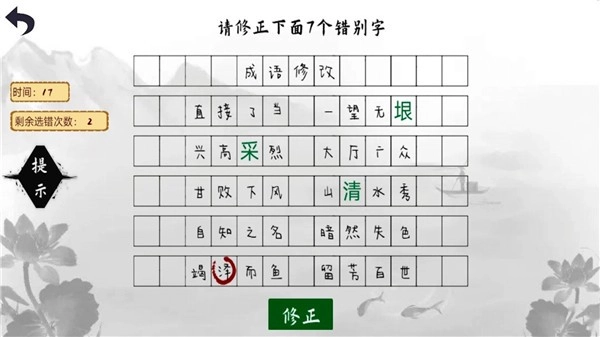 小猪佩奇教识字游戏下载