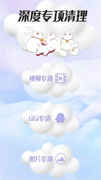 深度清理内存安卓版图3