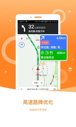 图吧导航3D地图软件通用版图3