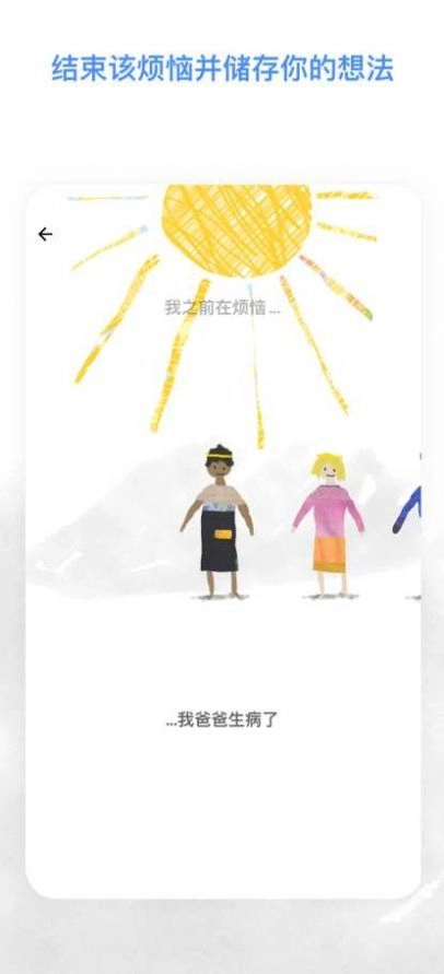 worrydolls汉化版(4)