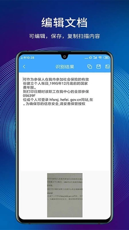 全能扫免费原版图3
