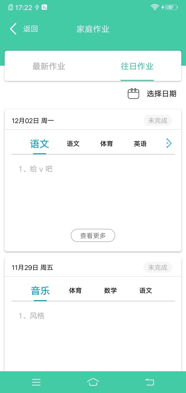 为垦小绿伞手机版图4