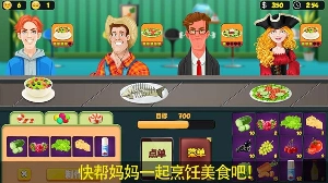 妈妈爱做饭手机最新版(2)