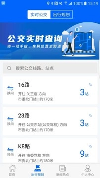 天中行手机最新版