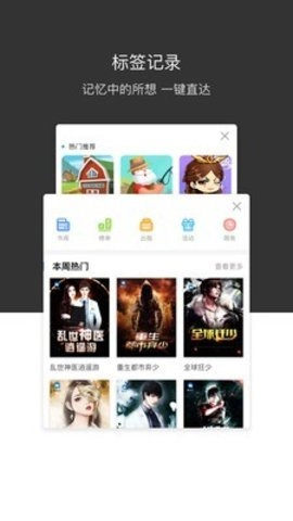 绿叶浏览器免费版图3