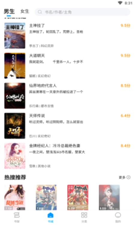 热读小说安卓直装版图2