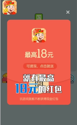 开心答人赚钱软件