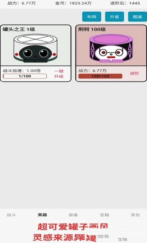 一口气通关03一口气罐头之王(1)