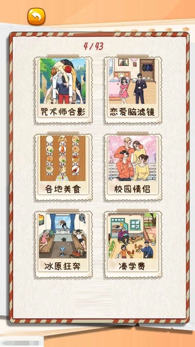 玩梗大比拼通用版(3)