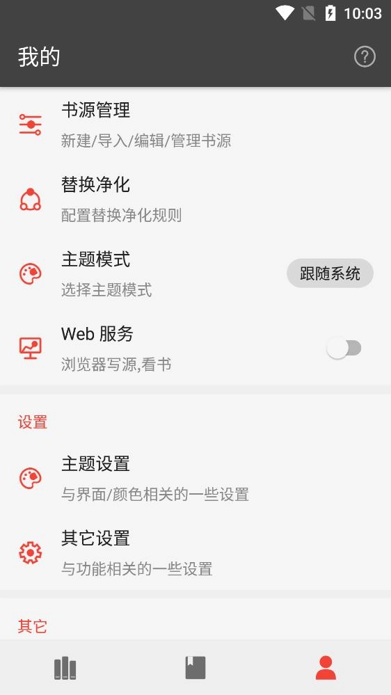 万源小说去广告版(4)