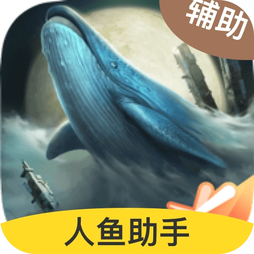 妄想山海自动挂机脚本官方正版