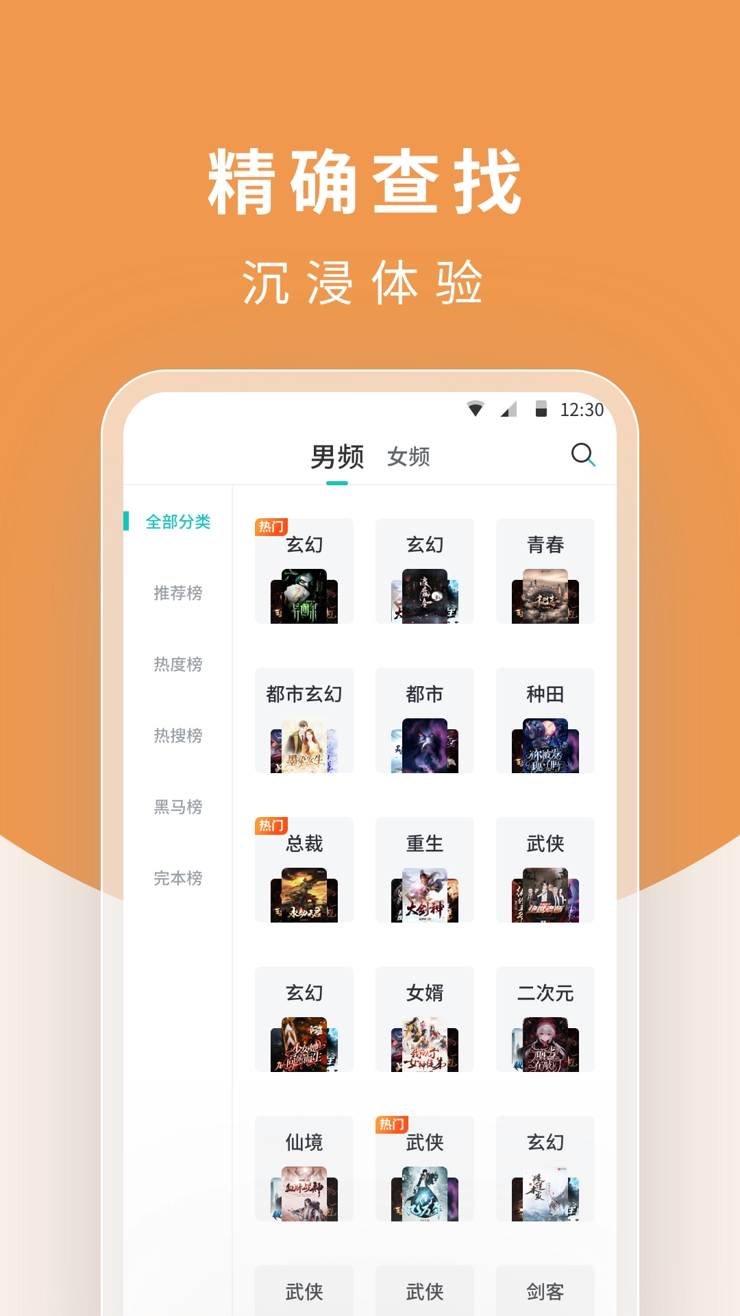 翻翻阅读器无广告版图3