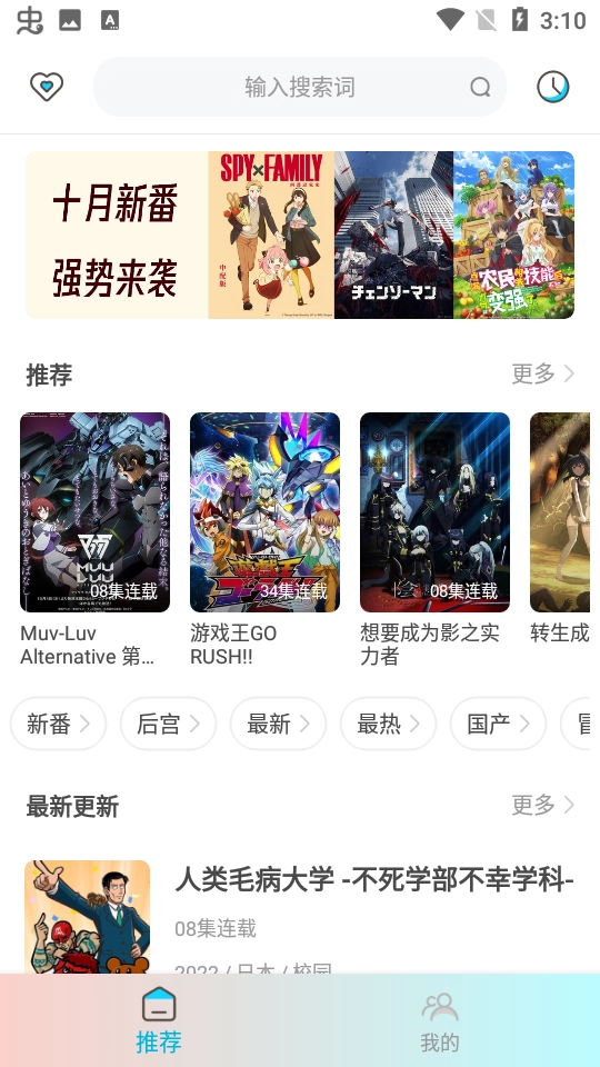 木木动漫精简版图4