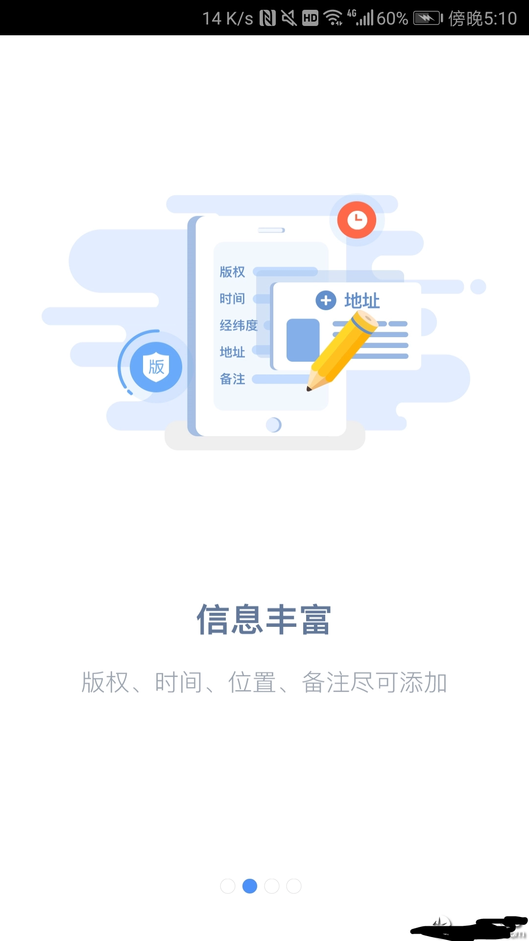 吉印足迹(GeoFootprint)手机最新版图3