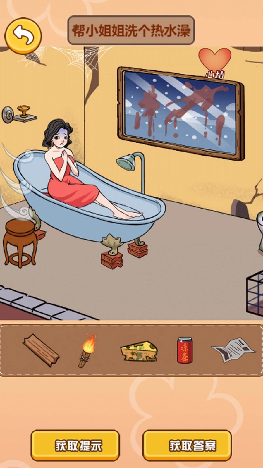 这个茬子有点硬游戏官方版(2)