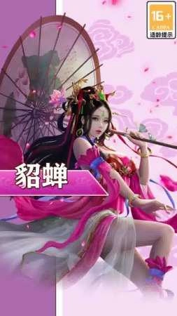 风月三国通用版