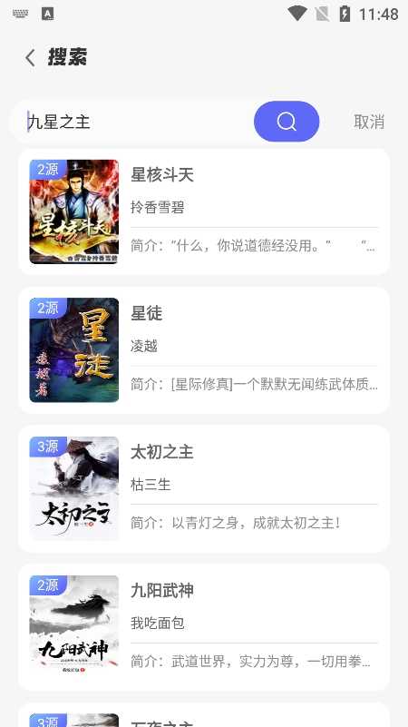 苍云阅读无广告版图3