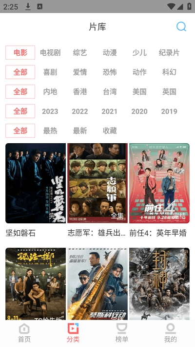 一品影院直装版图4
