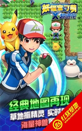 妖怪宝可萌游戏正版