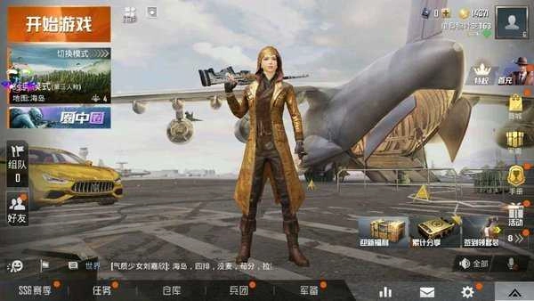 凉鹤美化包3·8官方正版图2