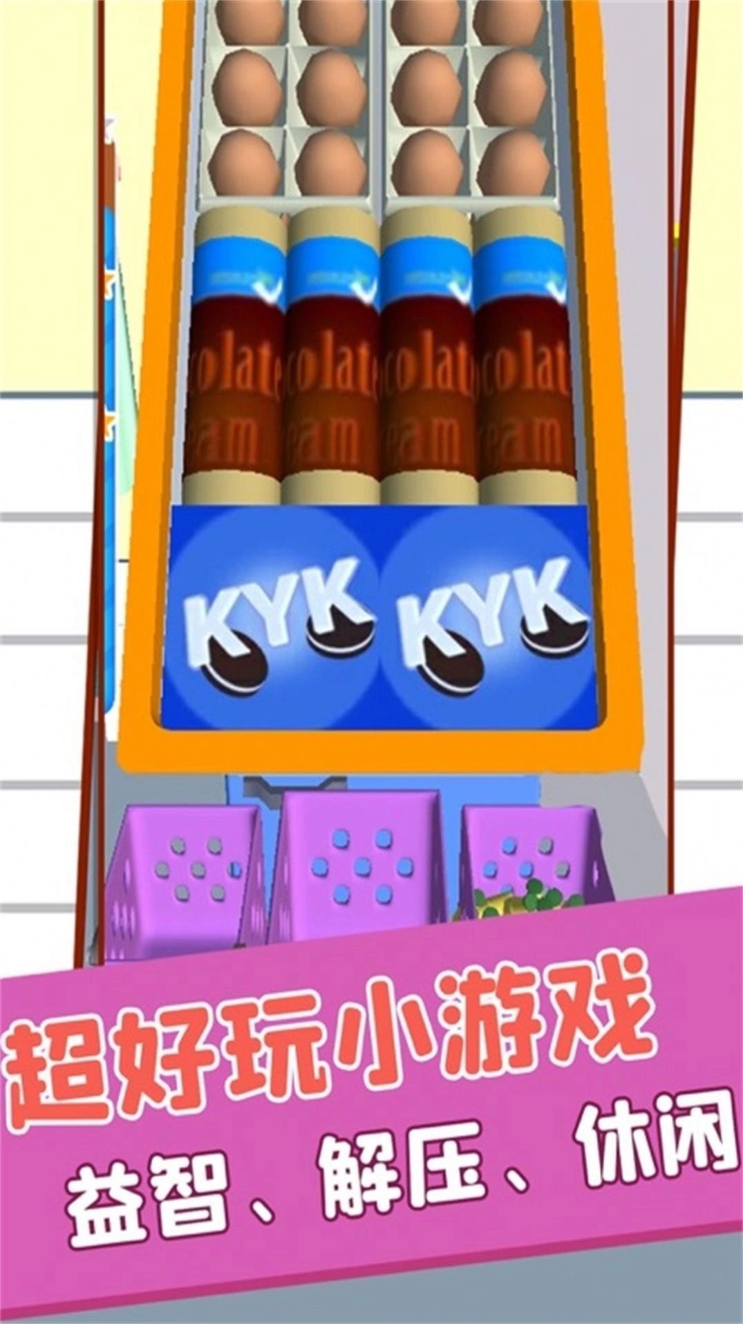 把冰箱装满了(3)