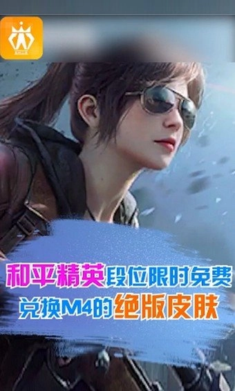 迷你王者免费领皮肤3