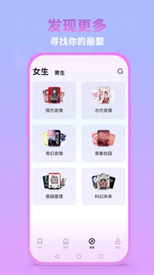 泡泡阅读正版图2