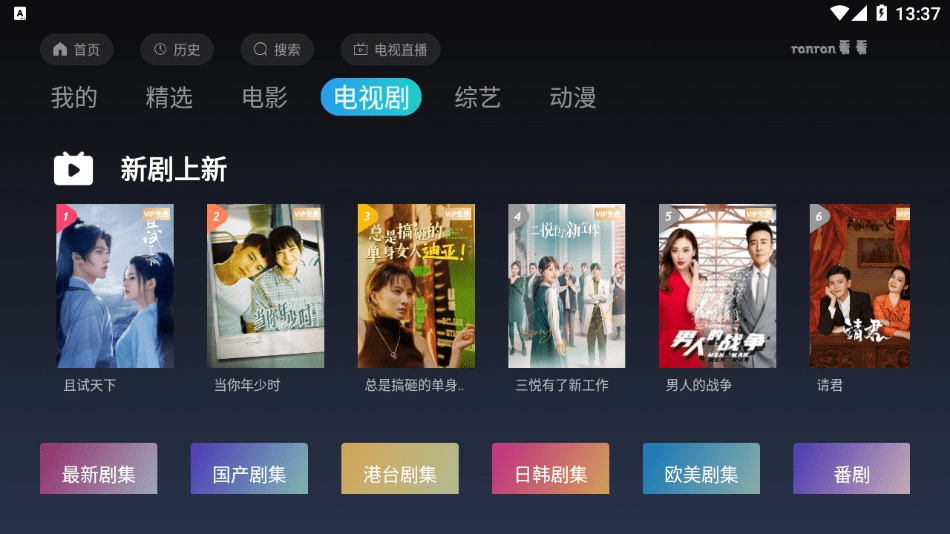 ranran看看免费版图4