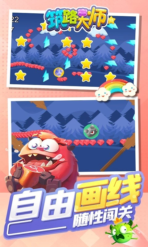 筑路大师游戏完整版(4)