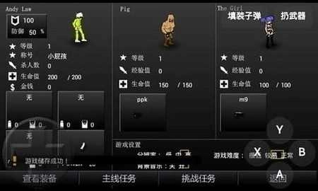 闪客快打5官方正版图3