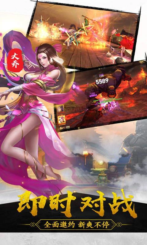 御龙争霸测试服(FangZhiSanGuo)游戏官方版图2