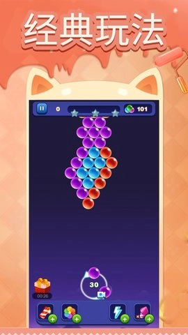 泡泡小精灵无广告版