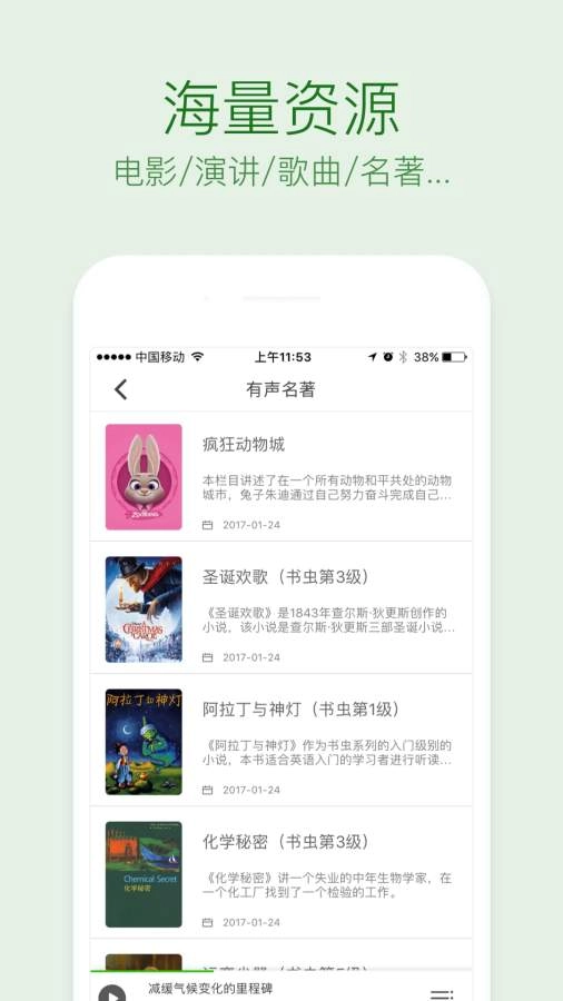 缤纷英语听力免费版图2