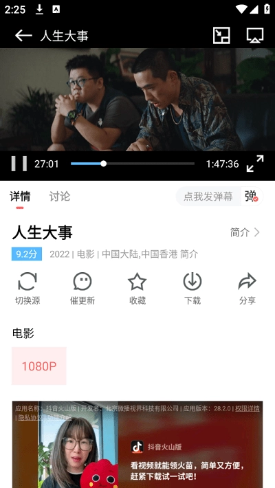 一品影院直装版图2