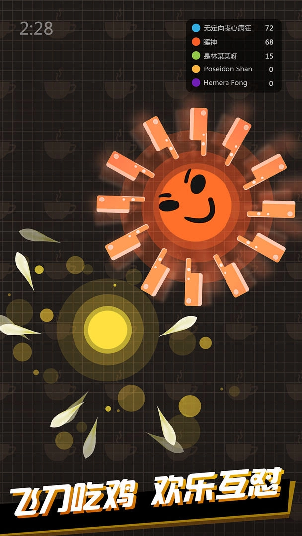 我飞刀玩得贼溜qq版