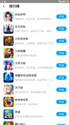 联想小游戏正版图3