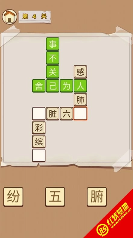 成语高材生(红包版