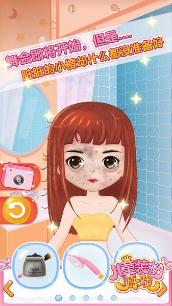 儿童装扮乐园(Children dress up game)手游免费版