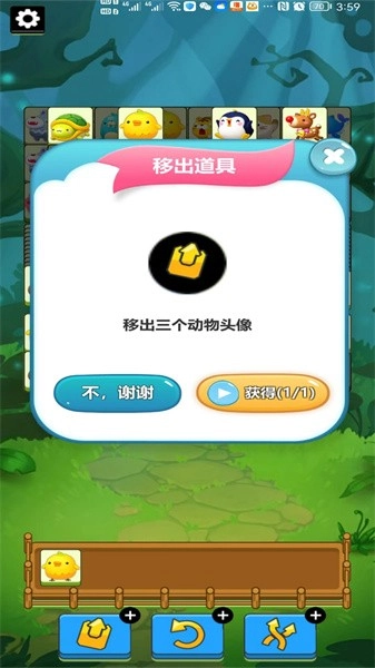 百兽大集结手机免费版