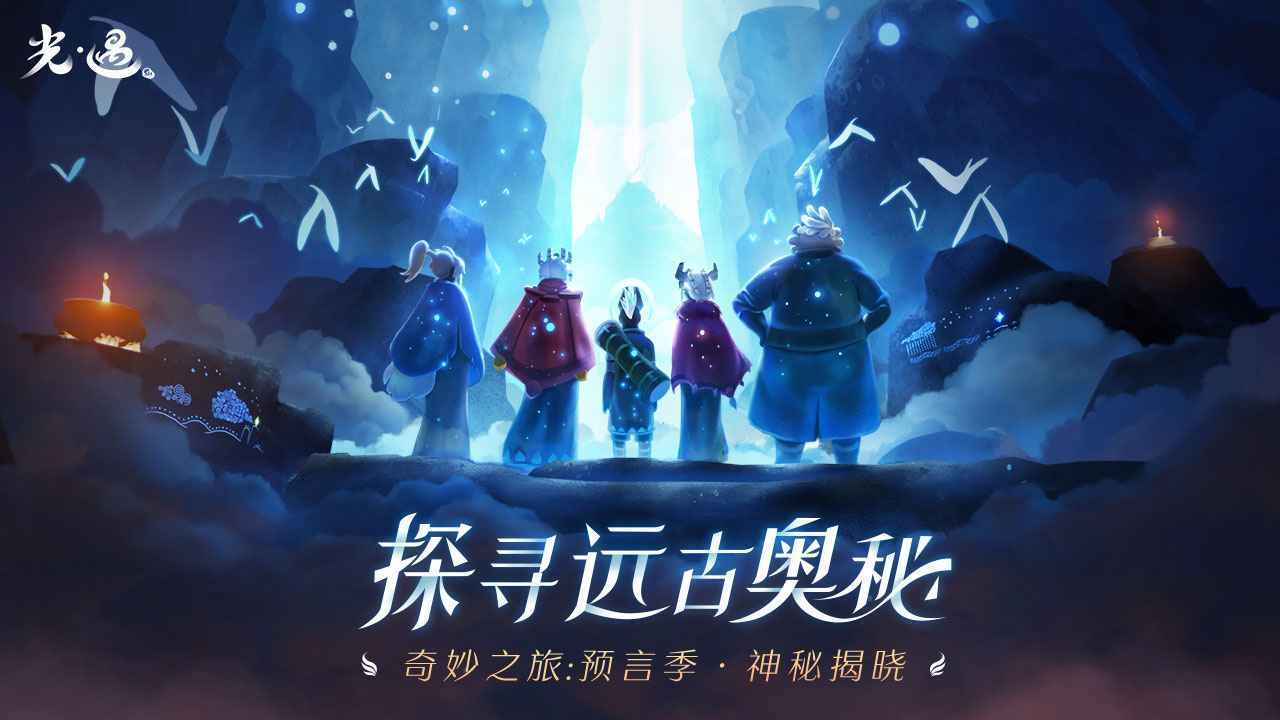 光遇落樱脚本原版图2