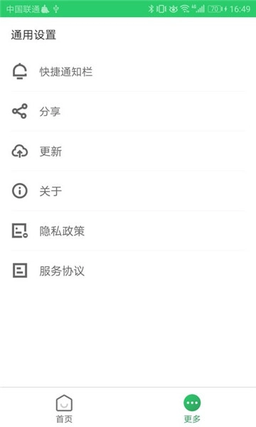 清理优化管家手机免费版图2