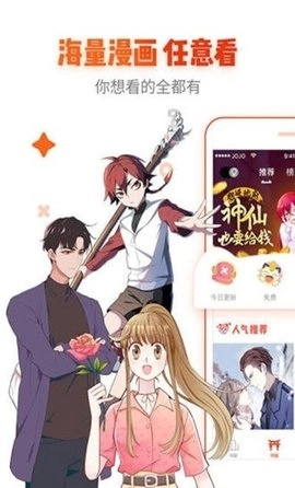 冰氪漫画手机版图2