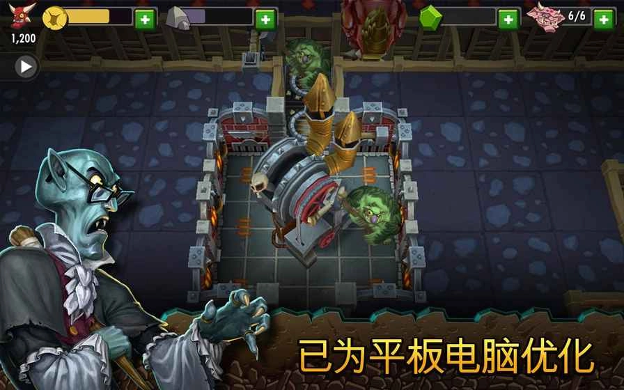 地下城守护者(Dungeon Keeper)手游版图3