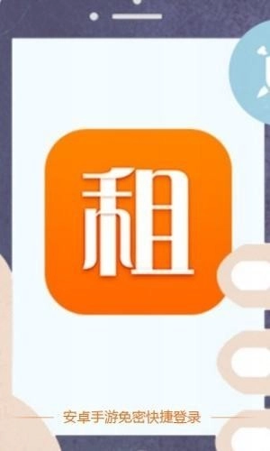 登号器手机免费版图2