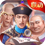 极品芝麻官单机版